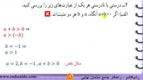 حل گام به  گام کار در کلاس ۲ صفحه ۹۱ ریاضی نهم