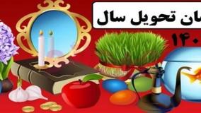 لحظه سال تحویل ۱۴۰۴ قمر در عقرب است؛ این ۴ توصیه را جدی بگیرید! ۲۹ اسفند ۱۴۰۳