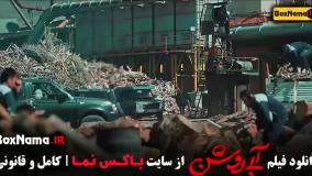 دانلود فیلم سینمایی آبی روشن