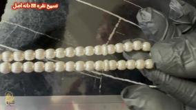 خرید تسبیح نقره 33 دانه اصل