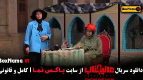 عالیجناب مافیا بازی قسمت اول تا چهارم