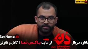 دانلود سریال مافیا دن { مسابقه مافیا دُن } قسمت اول تا 5