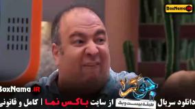 جوکر قسمت جدید