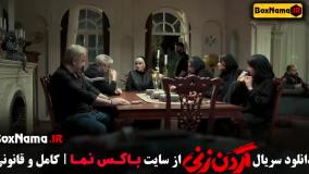 دانلود فیلم گردن زنی قسمت اخر (۱۵)