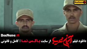 دانلود فیلم سینمایی آسمان غرب