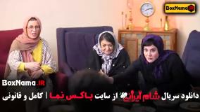 شام ایرانی فصل ۵ قسمت اول تا ۴ سعید ابوطالب