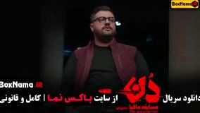 سریال مافیا دن قسمت ۱ تا ۵