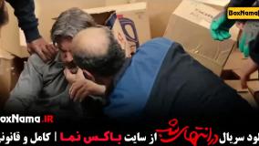 در انتهای شب - هدی زین العابدین