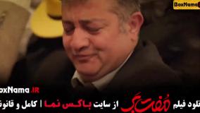 دانلود سینمایی مفت بر - سحر دولتشاهی