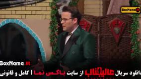 رئالیتی شو عالیجناب (مافیا) قسمت ۱ تا 8