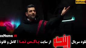 قسمت دوازدهم رینگو مجید واشقانی