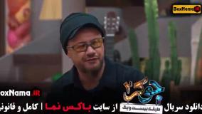 جوکر فینال - فصل جدید قسمت اول تا ششم