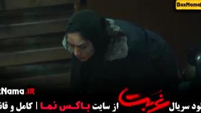 فیلم غربت نمایش خانگی - کامل