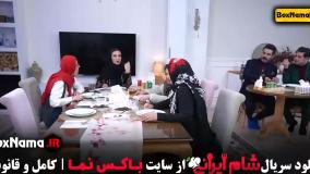 شام ایرانی - فصل ۵ قسمت ۴ سوگل طهماسبی