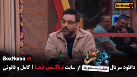 سریال  , سریال ایرانی  , سریال جدید