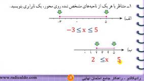 حل گام به  گام کار در کلاس ۱ صفحه ۹۱ ریاضی نهم
