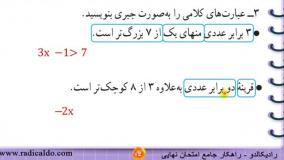 حل گام به  گام کار در کلاس ۳ صفحه  ۹۱ ریاضی نهم