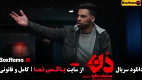 مافیا دن قسمت هفتم