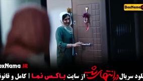 فیلم در انتهای شب پارسا پیروزفر قسمت اول تا اخر