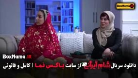 فصل پنجم شام ایرانی اشا محرابی سوگل طهماسبی