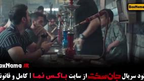 دانلود قسمت جدید جان سخت ایرانی ۱ تا ۱۲