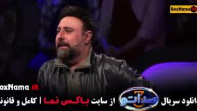 قسمت ۲ صداتو فصل ۳ سوم