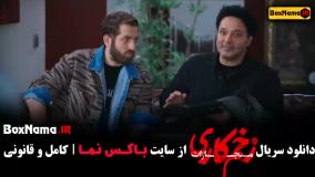 سریال  , سریال ایرانی  , سریال جدید