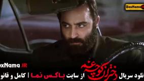 دختران کوچه غم - دانلود کامل