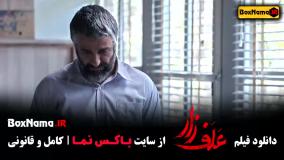 فیلم علفزار - فیلمهای پژمان جمشیدی