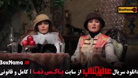 عالیجناب (سری جدید مافیا عالی جناب)