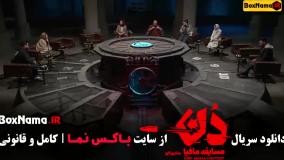 مافیا دن قسمت اول - ۷