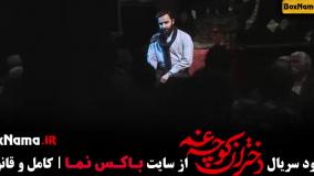 دختران کوچه غم قسمت ۱ و ۲ و ۳ پانته آ پناهی ها