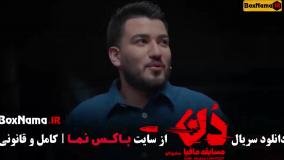 مسابقه مافیا قسمت ۱ تا ۸