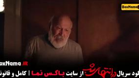 فیلم در انتهای شب هدی زین العابدین