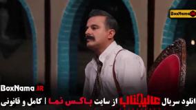 مسابقه عالیجناب قسمت ۸