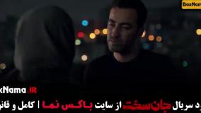 جان سخت قسمت ۱ تا ۱۲