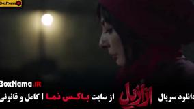 دانلود قسمت نهم سریال عزازیل