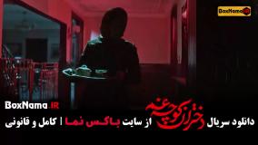 فیلم دختران کوچه غم - دانلود کامل