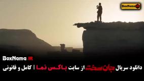 فیلم جان سخت قسمت ۱۳