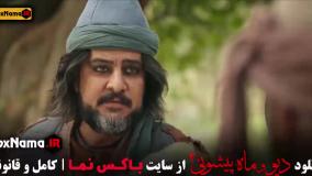 دیو و ماه پیشونی فصل ۲ قسمت ۶