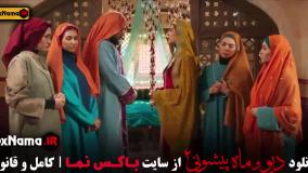 فصل ۲ قسمت ۶ - ماه پیشونی