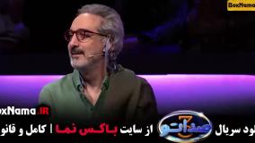 صداتو قسمت دوم - فصل 3