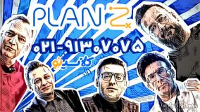 کلاسینو (پلن زد کنکور 1404)