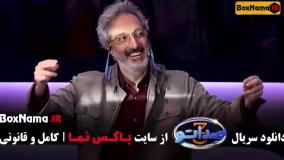 صداتو فصل ۳ و ۲ و ۱