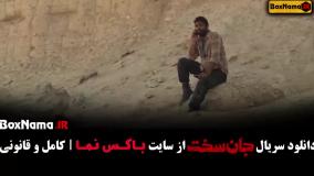 قسمت ۱۳ جان سخت / جان سخت ۱۳