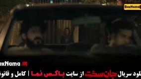 سریال جان سخت فیلم