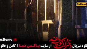 سریال دختران کوچه غم قسمت ۱ و ۲ و ۳