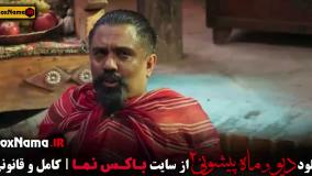 ماه پیشونی قسمت ۵