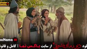 فیلم ماه پیشونی فصل دوم قسمت ششم