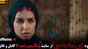 دانلود قسمت ۵ دیو و ماه پیشونی ۲ با کیفیت 480